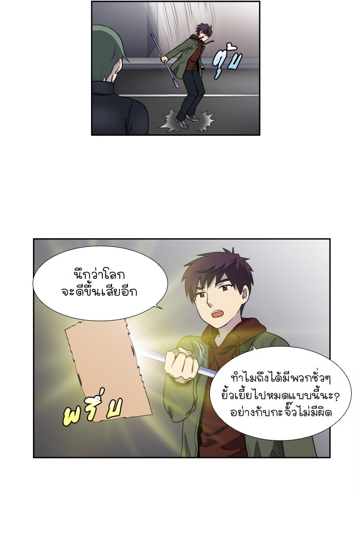 เซียนเกม นอกจอ - หน้า 8