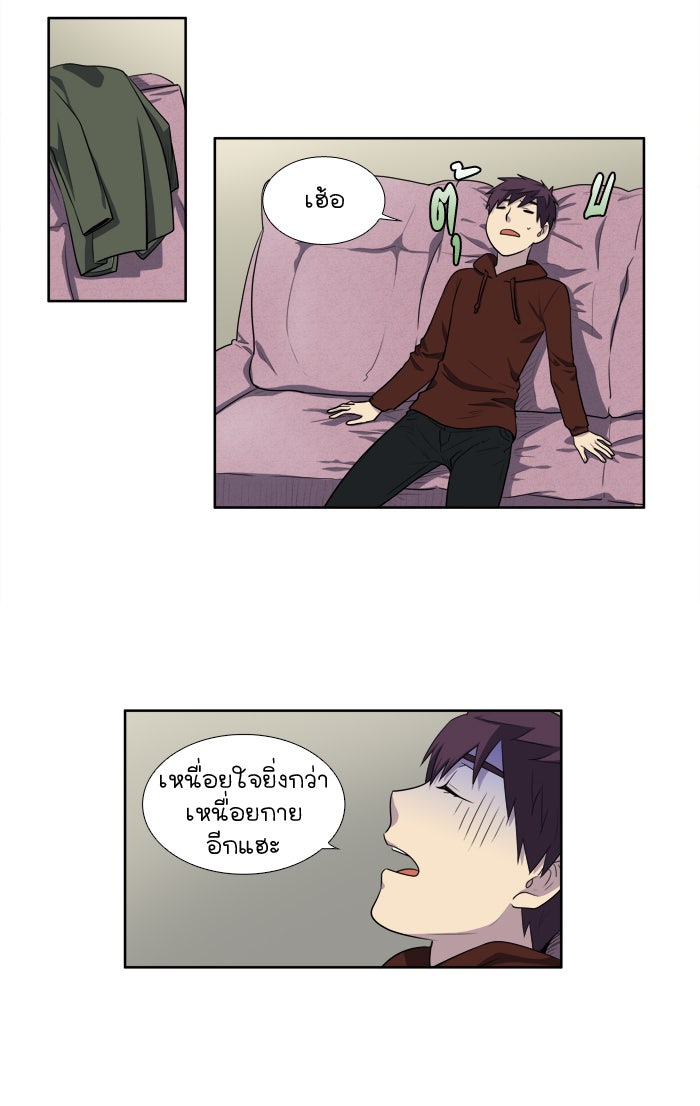 เซียนเกม นอกจอ - หน้า 2