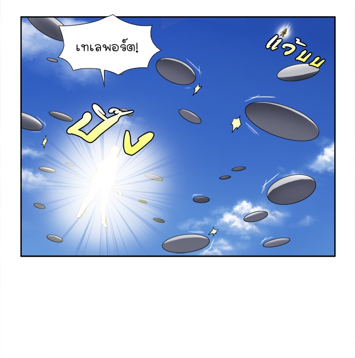 เซียนเกม นอกจอ - หน้า 28
