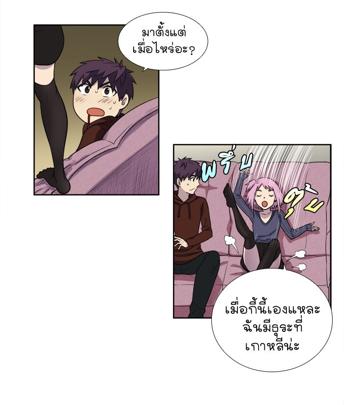 เซียนเกม นอกจอ - หน้า 6