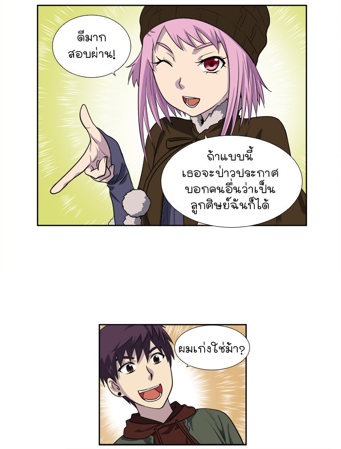 เซียนเกม นอกจอ - หน้า 7