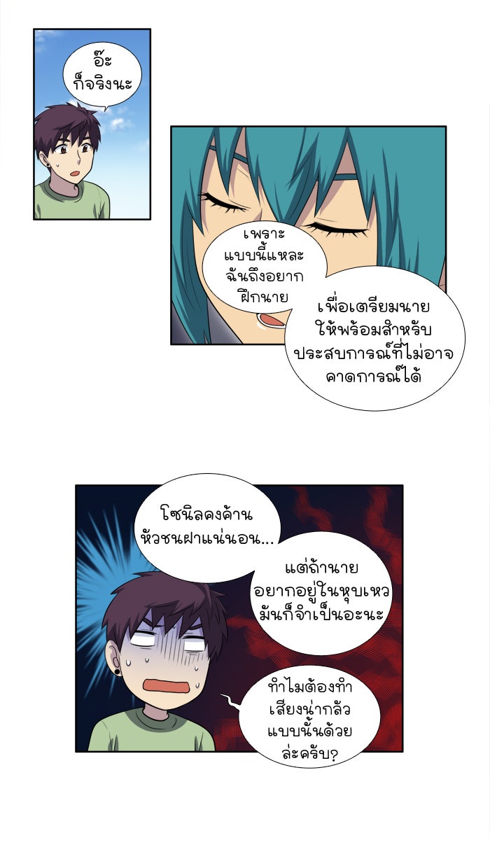 เซียนเกม นอกจอ - หน้า 22