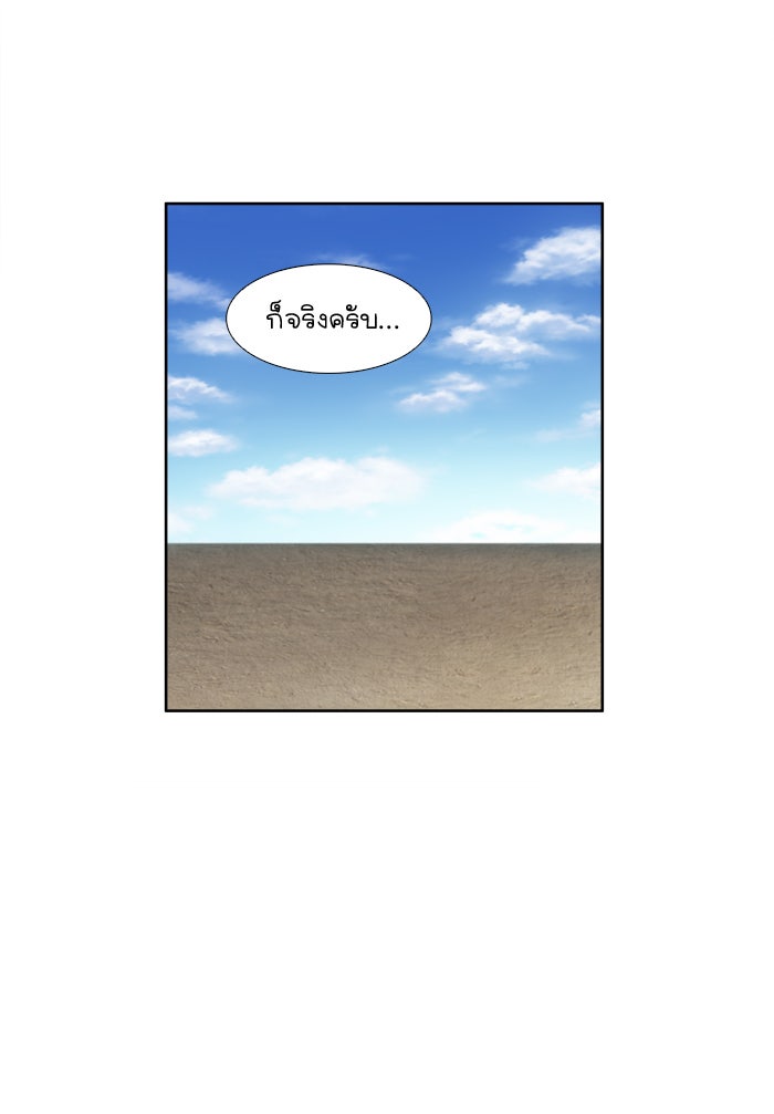 เซียนเกม นอกจอ - หน้า 29