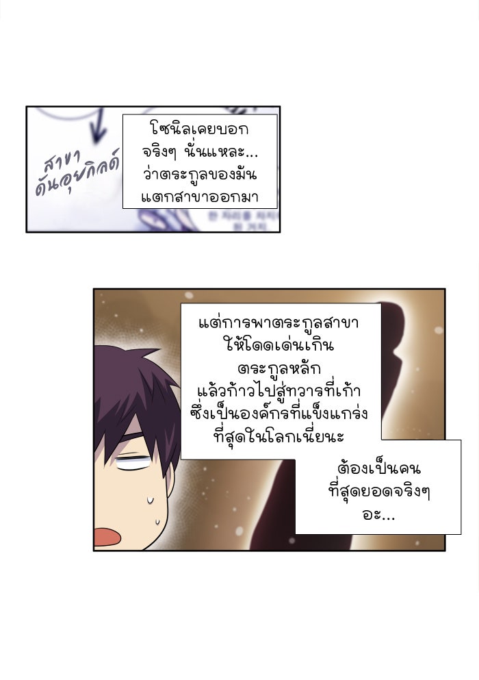 เซียนเกม นอกจอ - หน้า 6
