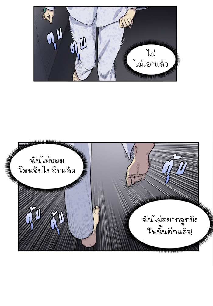 เซียนเกม นอกจอ - หน้า 3