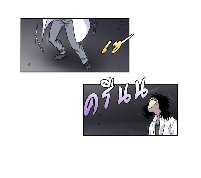 เซียนเกม นอกจอ - หน้า 2