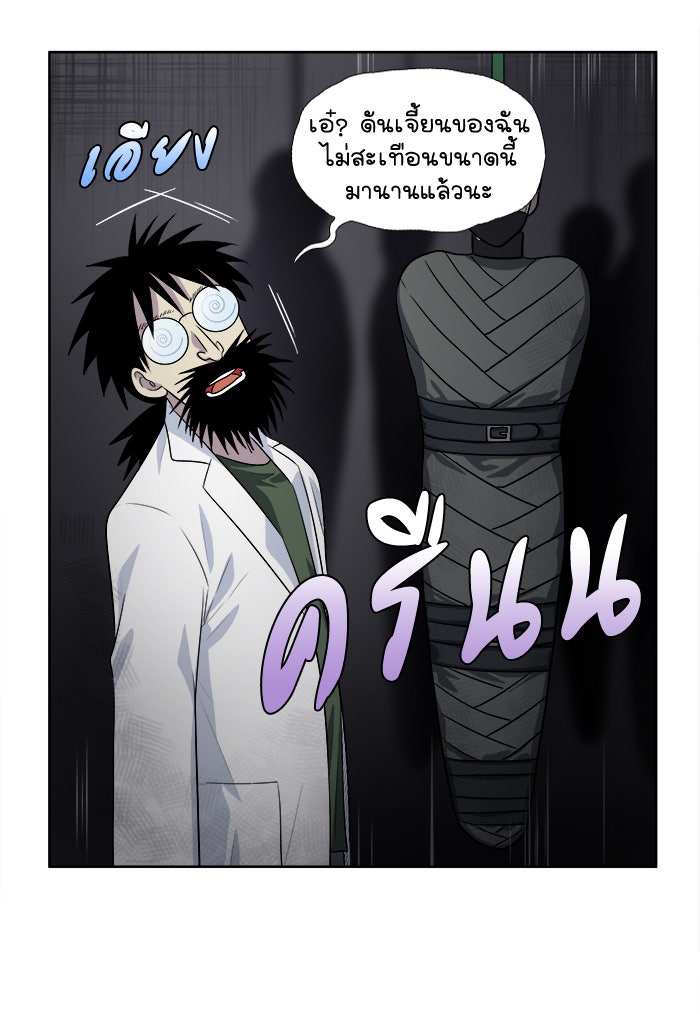 เซียนเกม นอกจอ - หน้า 3