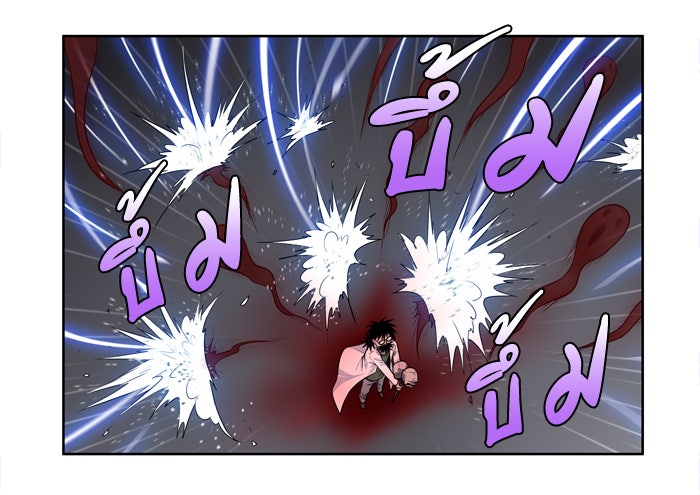 เซียนเกม นอกจอ - หน้า 5