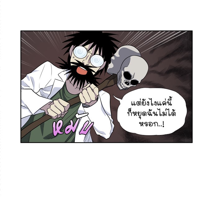 เซียนเกม นอกจอ - หน้า 7