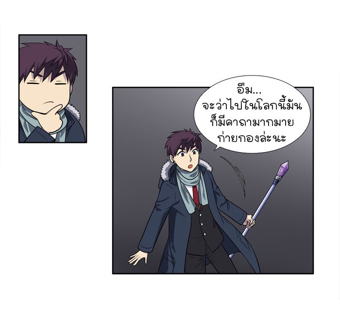 เซียนเกม นอกจอ - หน้า 3