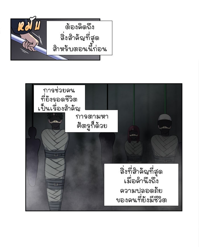เซียนเกม นอกจอ - หน้า 4
