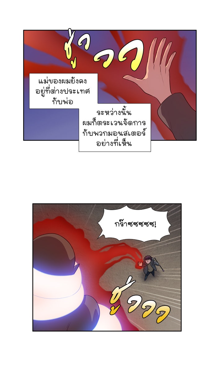 เซียนเกม นอกจอ - หน้า 14