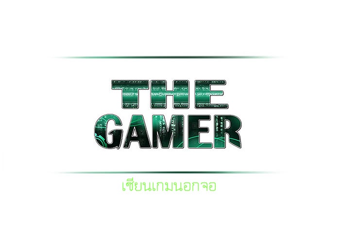 เซียนเกม นอกจอ - หน้า 10