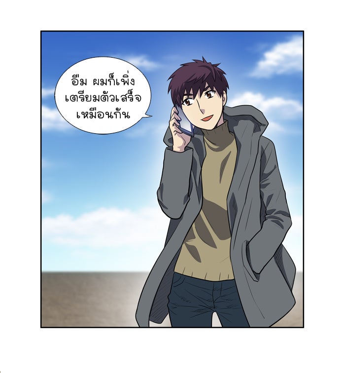 เซียนเกม นอกจอ - หน้า 28