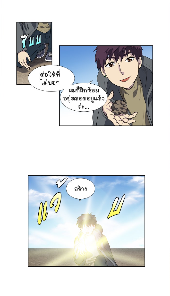 เซียนเกม นอกจอ - หน้า 8