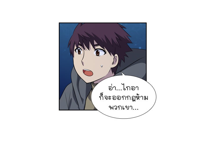 เซียนเกม นอกจอ - หน้า 4