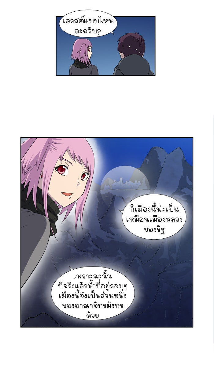 เซียนเกม นอกจอ - หน้า 10