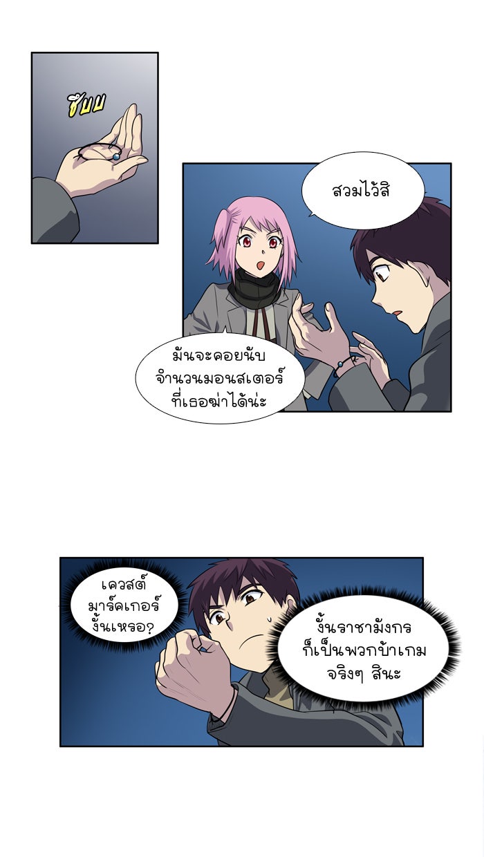 เซียนเกม นอกจอ - หน้า 20
