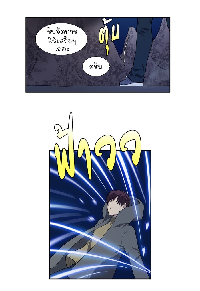 เซียนเกม นอกจอ - หน้า 28