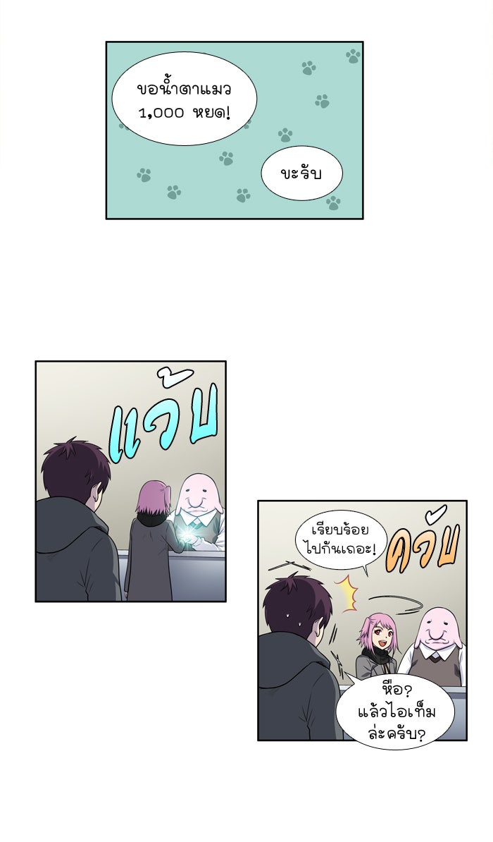 เซียนเกม นอกจอ - หน้า 6