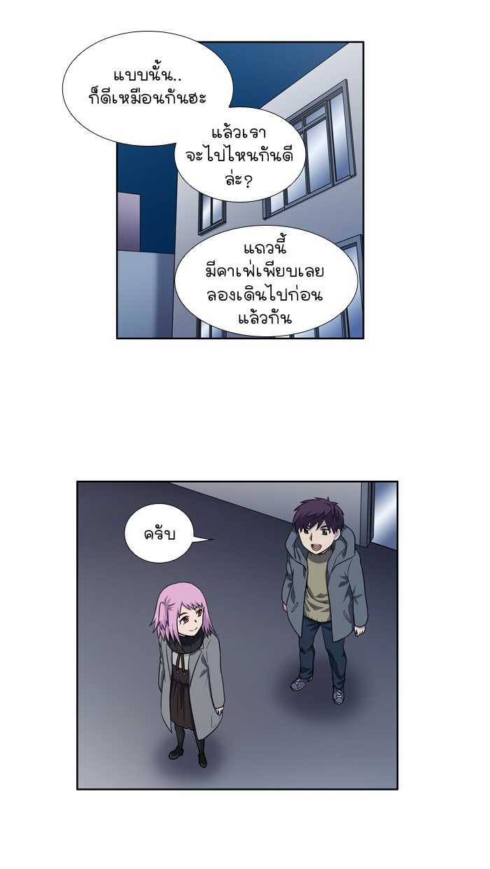 เซียนเกม นอกจอ - หน้า 9