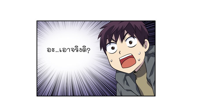เซียนเกม นอกจอ - หน้า 30