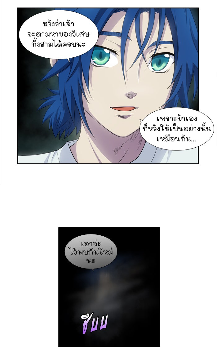 เซียนเกม นอกจอ - หน้า 6