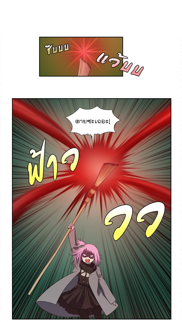 เซียนเกม นอกจอ - หน้า 25