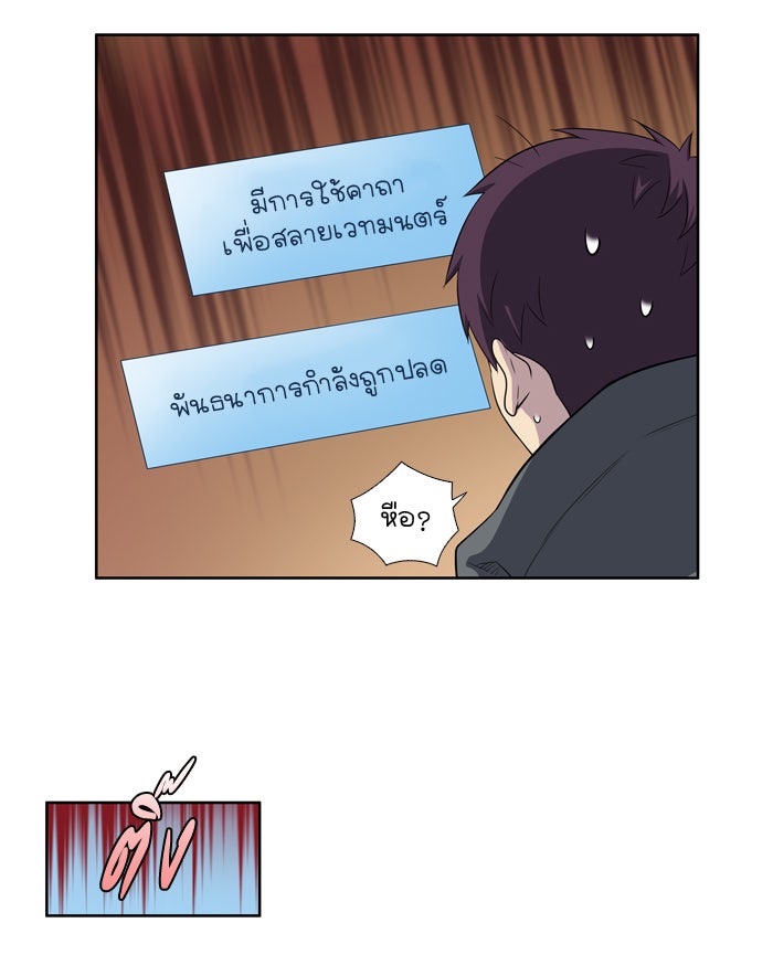 เซียนเกม นอกจอ - หน้า 10