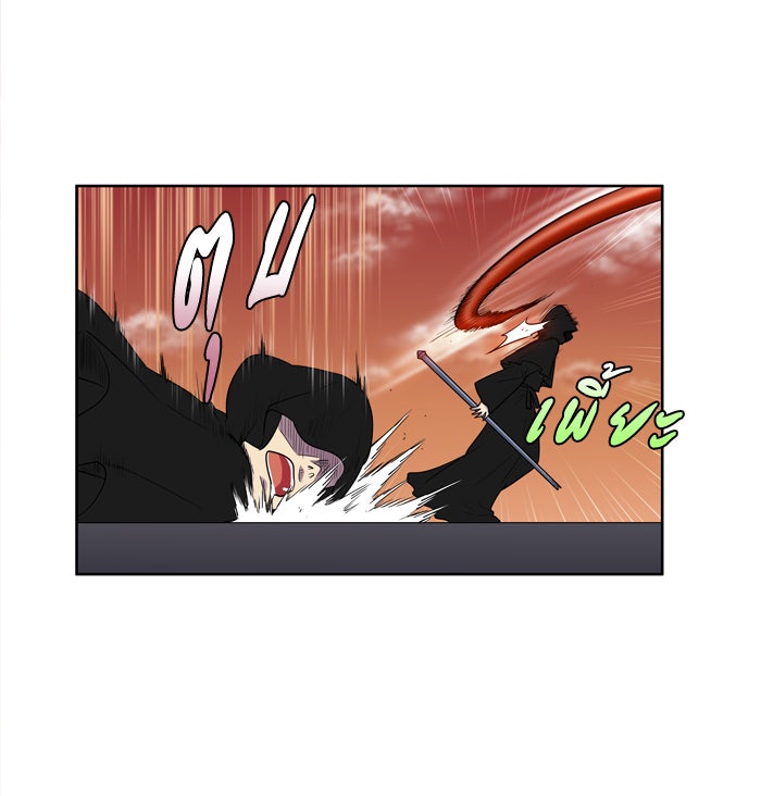 เซียนเกม นอกจอ - หน้า 13