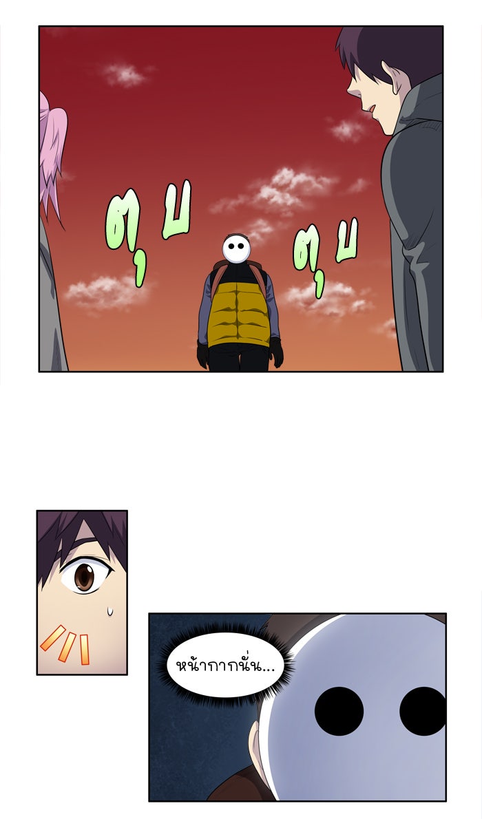 เซียนเกม นอกจอ - หน้า 20