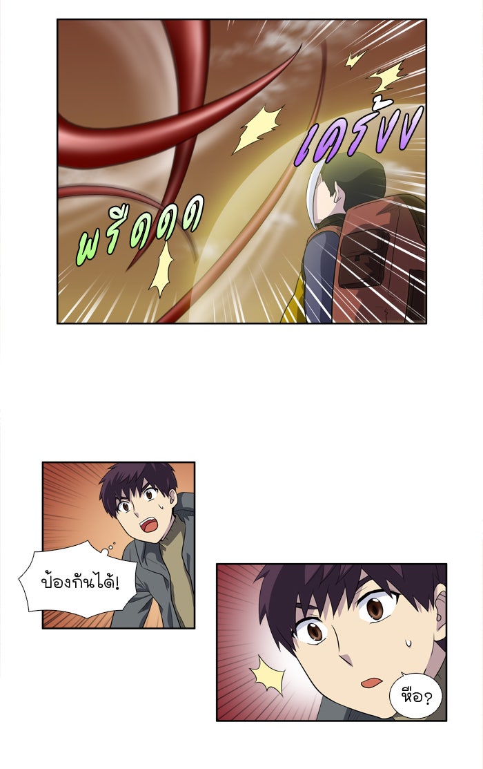 เซียนเกม นอกจอ - หน้า 3