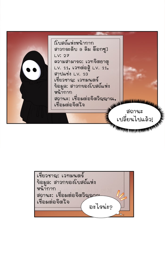 เซียนเกม นอกจอ - หน้า 4