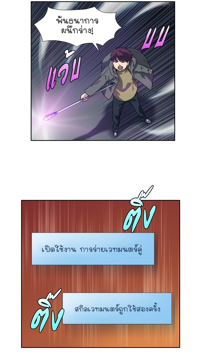 เซียนเกม นอกจอ - หน้า 14