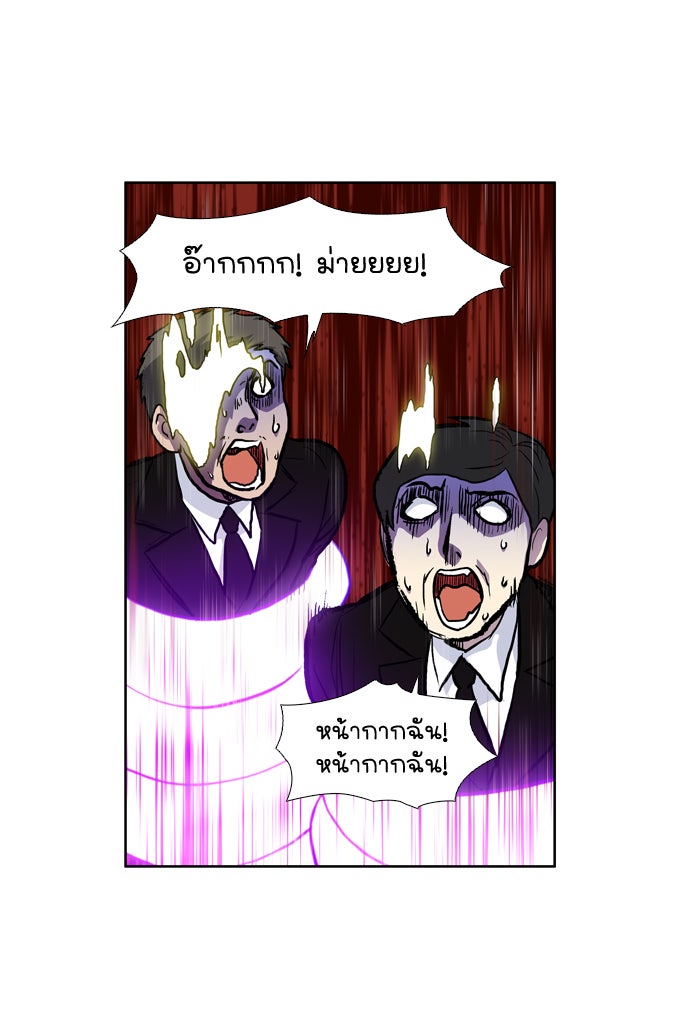 เซียนเกม นอกจอ - หน้า 19