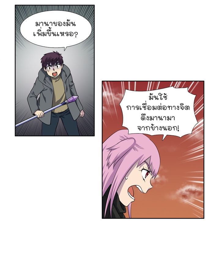 เซียนเกม นอกจอ - หน้า 25