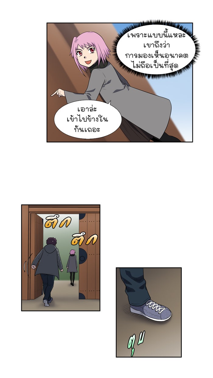 เซียนเกม นอกจอ - หน้า 11