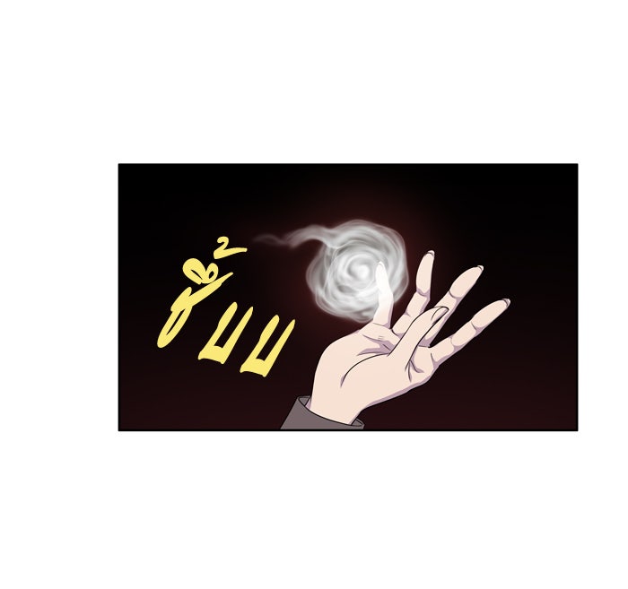 เซียนเกม นอกจอ - หน้า 29
