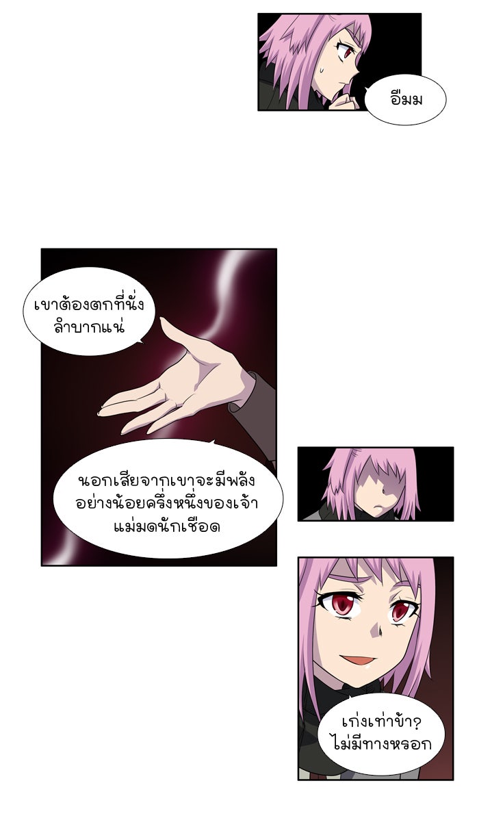 เซียนเกม นอกจอ - หน้า 22