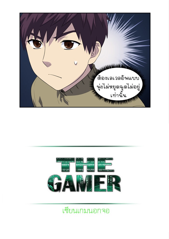 เซียนเกม นอกจอ - หน้า 19