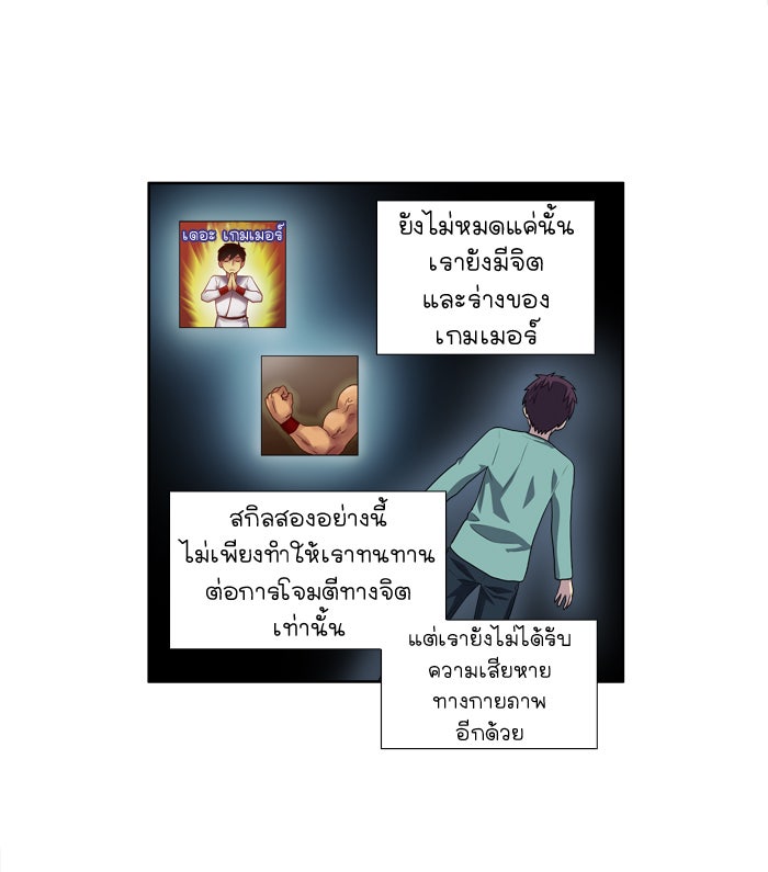 เซียนเกม นอกจอ - หน้า 27