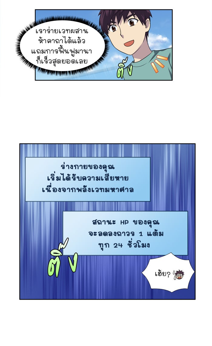เซียนเกม นอกจอ - หน้า 18
