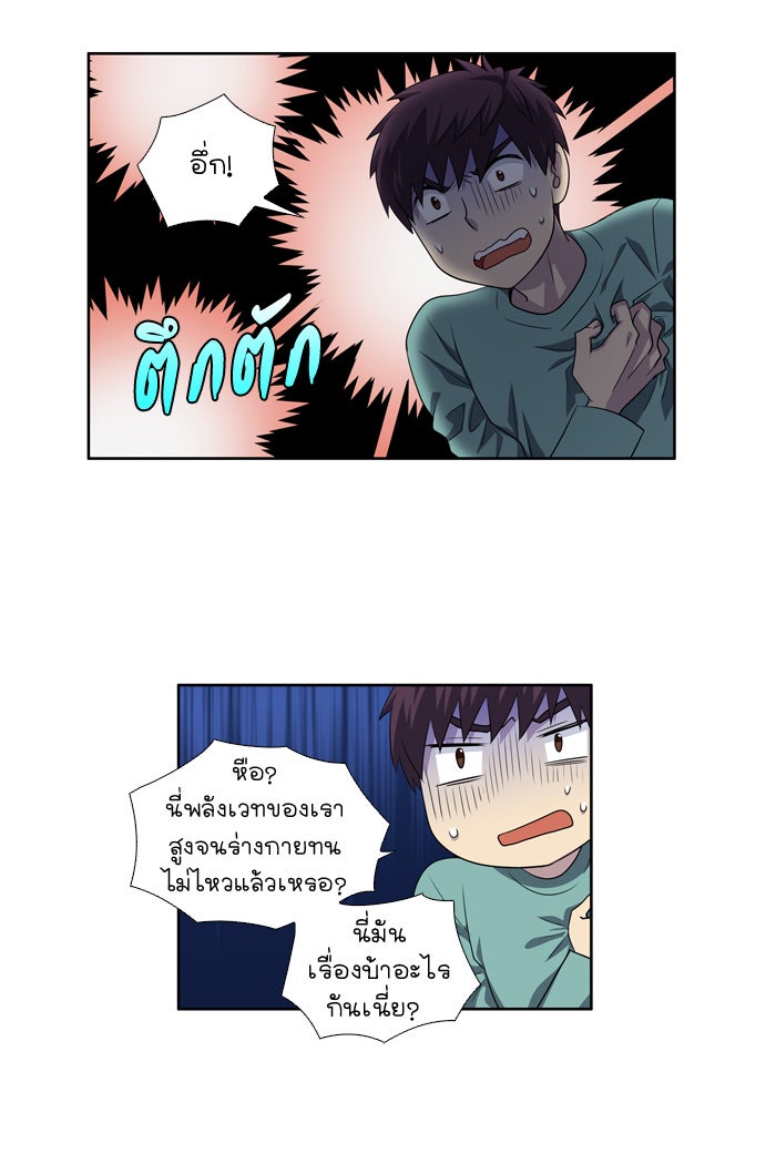 เซียนเกม นอกจอ - หน้า 19