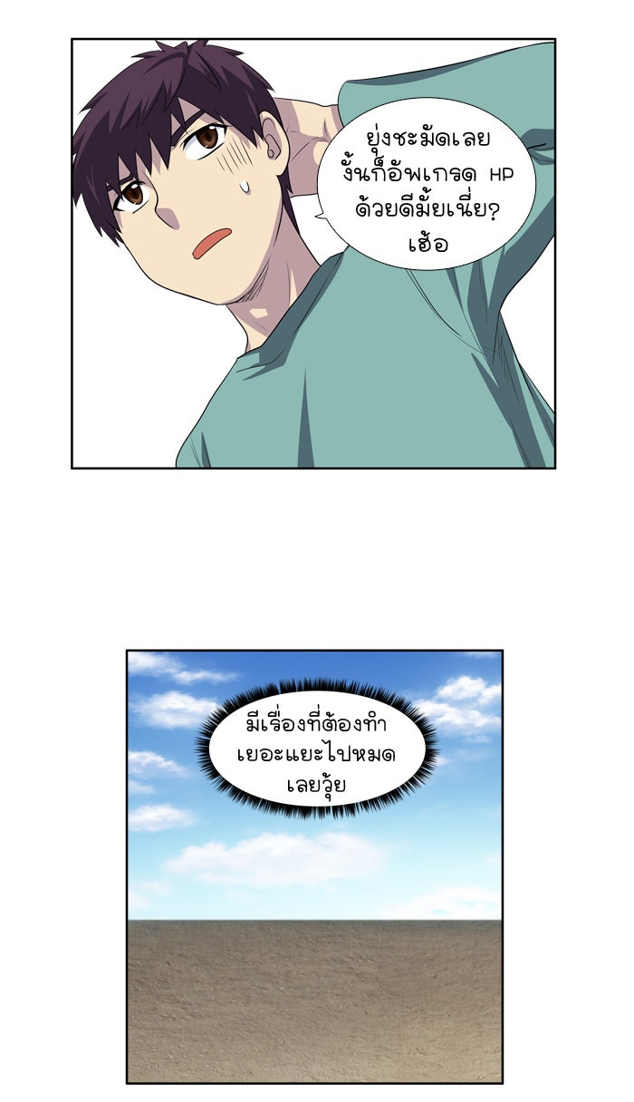 เซียนเกม นอกจอ - หน้า 21