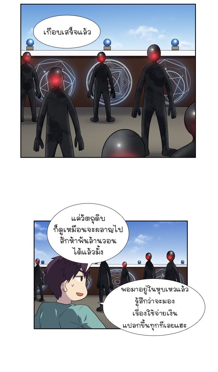 เซียนเกม นอกจอ - หน้า 10