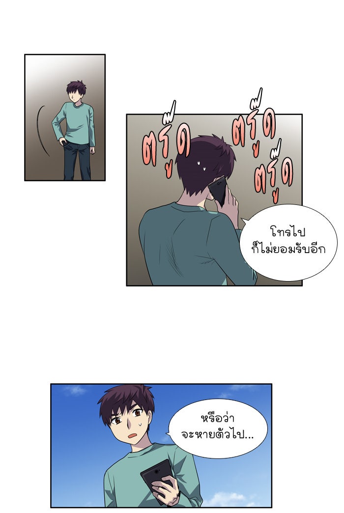 เซียนเกม นอกจอ - หน้า 12