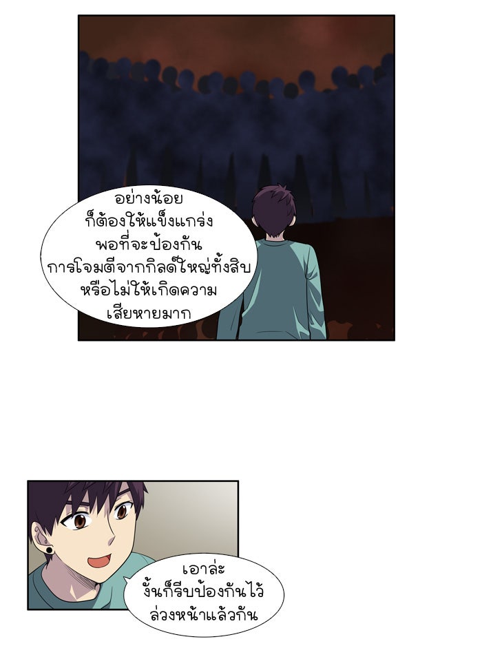เซียนเกม นอกจอ - หน้า 5