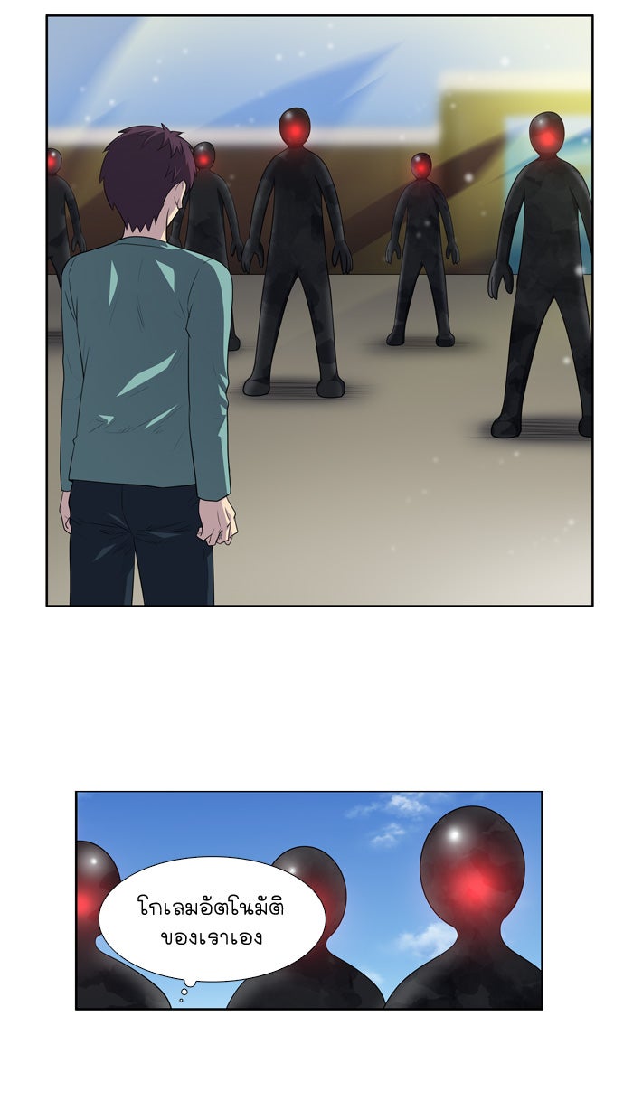 เซียนเกม นอกจอ - หน้า 7