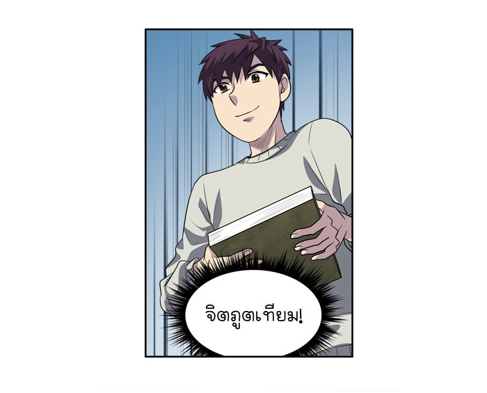 เซียนเกม นอกจอ - หน้า 29