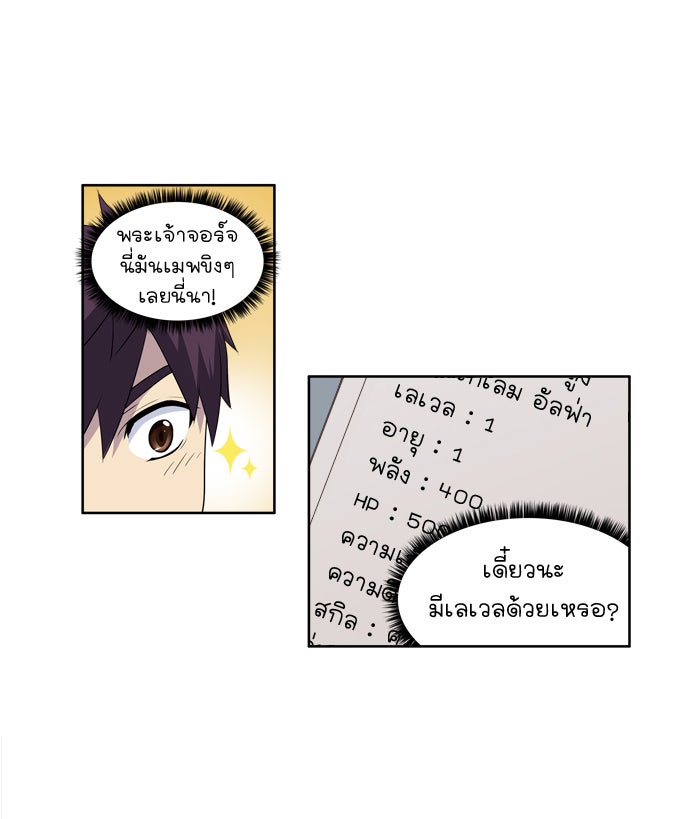 เซียนเกม นอกจอ - หน้า 16